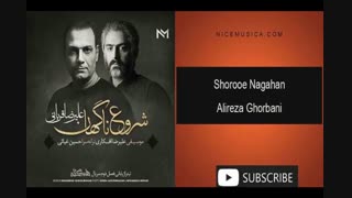 دانلود آهنگ علیرضا قربانی به نام شروع ناگهان