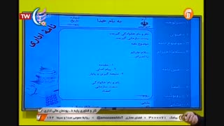 کار و فناوری - پایه هشتم - پودمان مالی اداری - آموزشگاه ایران من