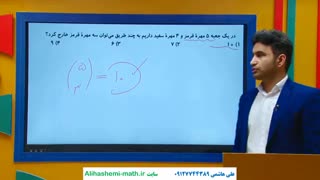 ریاضی دوازدهم انسانی ب علی هاشمی