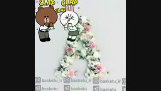 آآآآآآآرامممممممم تفلدتتتتتتتت مبارکککککککککککک