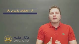 دلایل شروع کسب و کار اینترنتی _ قسمت ششم