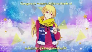 [Lyrics - thaisub] Tsukiuta - Chikoku no Uta (Shiwasu Kakeru)