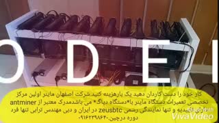 اموزش تعمیر ماینر