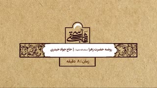قسمت سی ام - روضه مجازی ماه مبارک رمضان
