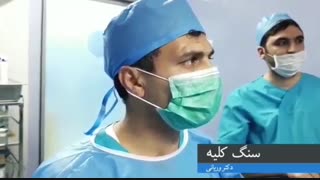 سنگ کلیه چیست؟