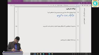 دین و زندگی (3) انسانی قسمت دوم