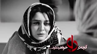 سریال دل قسمت 24 (کامل)(رایگان)| دانلود قسمت بیست و چهارم سریال دل