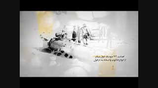روز ملی مقاومت و پایداری