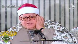 الشیخ سید عبدالشافی هلال | الأحزاب قرآن الجمعه بمسجد الفتح برمسیس | القاهرة 1999