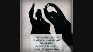 Friends ( برای هانای عزیزم ) هانا بیا اینو ببین