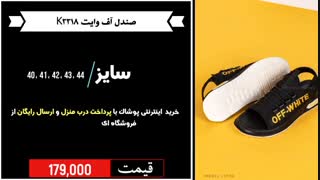 خرید صندل آف وایت K3318
