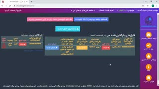 آشنایی با قسمت های اصلی برنامه تحت وب با پردازش ابری طراحی ساختمان strucdesigner