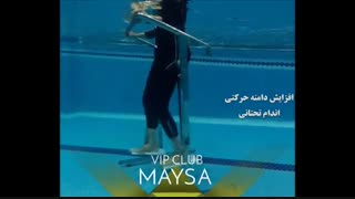 جابه جایی مرزهای ورزش های آبی با اسکی فضایی آبی