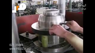 شکل دهی استیل