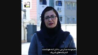 چرا اندیشه های شریف