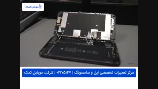 تعویض گلس آیفون Plus 8