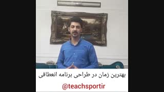 بهترین زمان انجام حرکات کششی