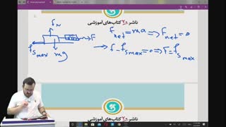 فیزیک (3) تجربی قسمت دوم