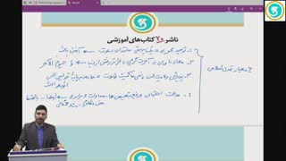 دین و زندگی (3) عمومی قسمت اول