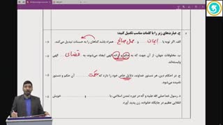 دین و زندگی (3) عمومی قسمت دوم