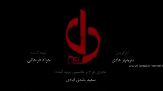 قسمت بیست و چهارم سریال دل(کامل)(آنلاین)| قسمت 24 سریال دل -بیست و چهار