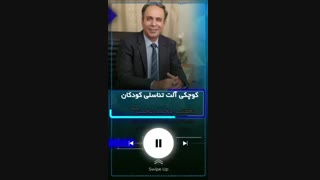 کوچکی آلت تناسلی کودکان