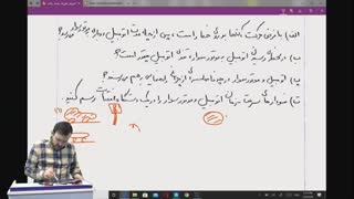 درسنامه فیزیک (3) ریاضی قسمت دوم