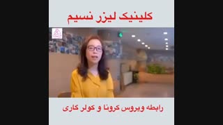 رابطه بین کرونا و کولر گازی