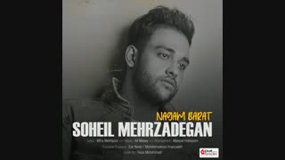 دانلود آهنگ سهیل مهرزادگان نگم برات