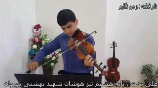 تصنیف زمن نگارم