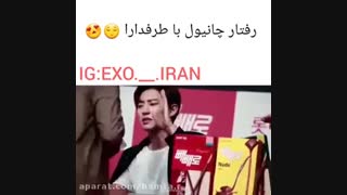 رفتار چانیول با طرفدارا0_0