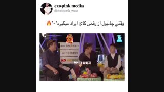 وقتی چانیول از رقص کای ایراد میگیره*_*