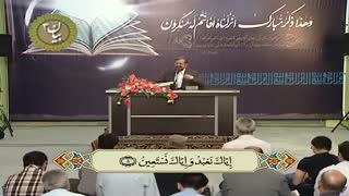 تفسیر سوره حمد  جلسه 6