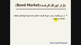 آموزش فارکس، درس اول - بخش یک - تقسیم بندی بازار های مالی