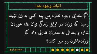 اثبات وجود خدا