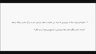 سوالات میان ترم. قسمت اول. جلسه یازدهم
