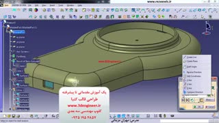 آموزش محیط core & cavity design کتیا