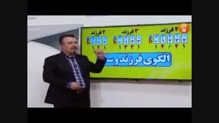 ریاضی کنکور به سبک استاد منتظری و حل تست زیر 30 ثانیه