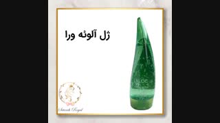 پرپشت کردن مژه با روش های خانگی - قسمت سوم