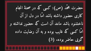 آیا رضایت از گناه دیگران اشکالی داره؟