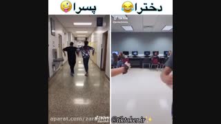 چالش دوست صمیمی تیک تاک_tik tok