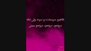 آهنگ Sour Candy از Lady Gaga و Blackpink + ترجمه فارسی چسبیده