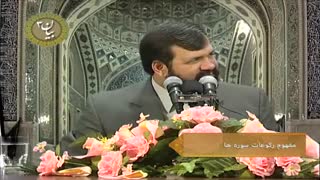 تفسیر سوره بقره  جلسه 1