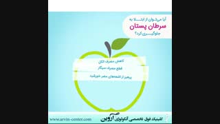 آیا می توان از سرطان پستان جلوگیری کرد؟