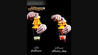 مشخصات، قیمت و خرید آبمیوه گیری دستی دوطرفه | آف سنط