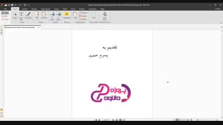 کتاب محاسبات عددی دکتر اصغر کرایه چیان | سایت پروژه دانلود برداشتن خال