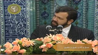 تفسیر سوره بقره  جلسه 11