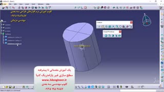 سطح سازی پیشرفته در کتیا