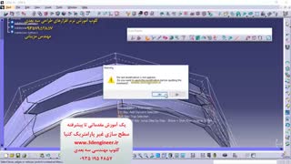 محیط Imagine & Shape کتیا