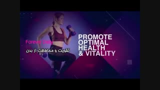 مولتی ویتامین دیلی فوراور | حاوی 55 ماده مغذی + تکنولوژی AOS